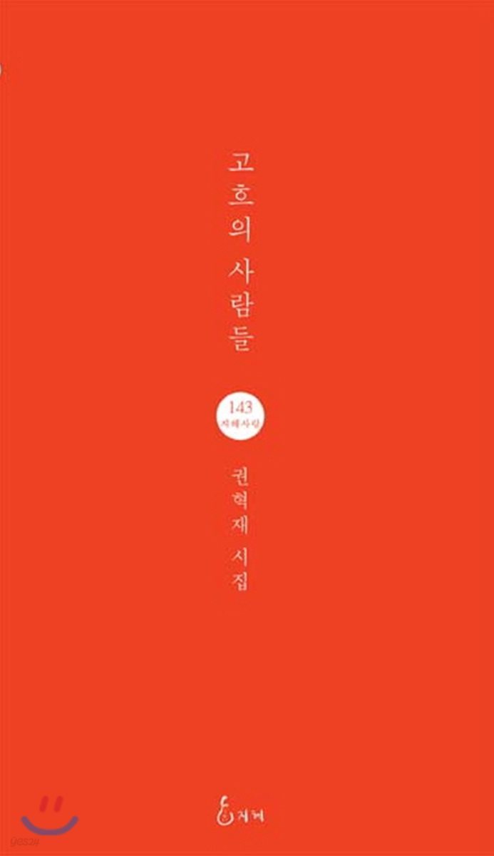 고흐의 사람들