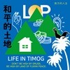 Land Of Peace - Life In Timog