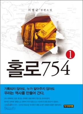 홀로 754 (1)