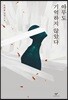 아무도 기억하지 않았다