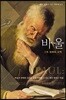 바울