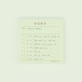 네모생활_109작심한주