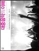 대중음악의 이해
