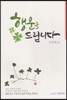 행운을 드립니다