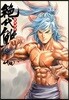 절대쌍교 31