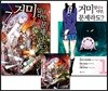 거미입니다만, 문제라도? 7권 & 만화 1권 합본 세트