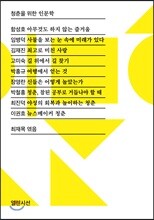 청춘을 위한 인문학