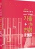2018 PEET 유기화학 기출+기출변형 문제집