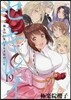 セキレイ  19