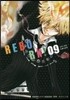 家庭敎師ヒットマンREBORN!(9)