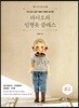 라디오의 인형옷 클래스