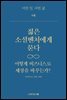 젊은 소셜벤처에게 묻다