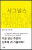 시그널스