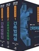 2018 건축관계법규 시리즈