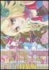 カ-ニヴァル 21 特裝版