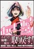 あまつき 24 特裝版