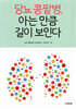 당뇨 콩팥병, 아는만큼 길이 보인다