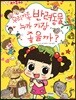 우리 가족 반려동물 누가 가장 좋을까?