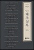 낭송 태조실록 - 낭송 Q 시리즈 조선왕조실록편 01