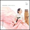 이지영 - 서공철류 가야금 산조 [LP]