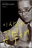 이 사람아, 공부해