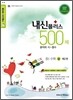 내신 플러스 중1 수학 (상) 제2권 문자와 식 함수 500제 (2012년)