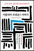이탈리아 르네상스 이야기