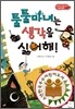툴툴 마녀는 생각을 싫어해!