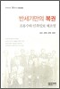 반세기만의 복권