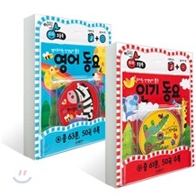 인기 동요 + 영어 동요 세트