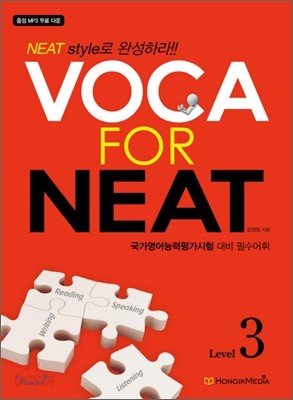 VOCA for NEAT Level 3