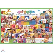 [한국헤밍웨이] 심리 감성동화 세트 (본책 60권 + 심리학사전 1권 + 구연동화 CD 12장)