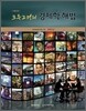 크루그먼의 경제학 해법