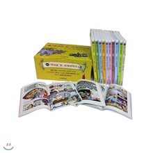 제대로 된 세계대역사 (전10권)