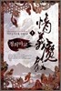 정의마교 1