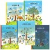[정가인하] 4미터 그림책 5권 재정가 세트 (수잔네의 봄/여름/가을/겨울/밤-신간)