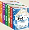 2012 랜드스쿨 공인중개사 기본서 시리즈 1 2차 세트