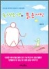 녹색소년과 붉은거인