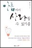 아픔까지 사랑할 수 있기를