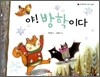 야! 방학이다