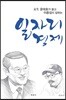 일자리경제