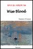 Wise Blood - 영어로 읽는 세계문학 788