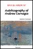 Autobiography of Andrew Carnegie - 영어로 읽는 세계문학 787