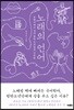 노래의 언어
