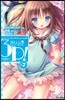 천사의 3P(쓰리피스)! 7