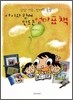 아이와 함께 만드는 엄마표 책