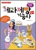 2013 제과제빵 기능사 필기