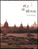 쉬고 또 쉬어라