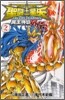 聖鬪士星矢 THE LOST CANVAS 冥王神話外傳 2