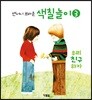 앤서니 브라운 색칠놀이 3